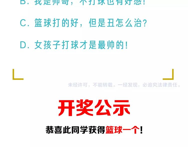 第4话 是心动啊！116