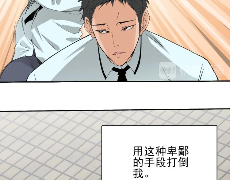 完结篇 怪物的诞生13