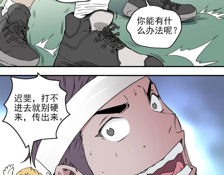 第3话 势均力敌51