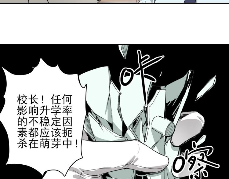 第11话 大闹教务处85