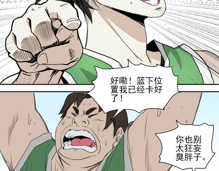 第3话 势均力敌88