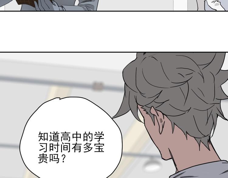 第10话 好学生打球遭阻拦82