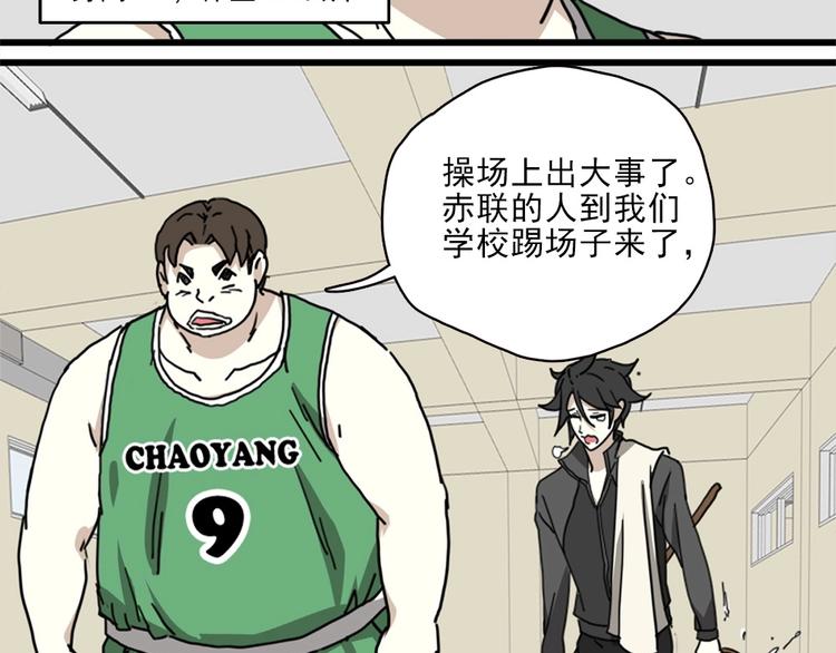 第2话 球场扫地僧10