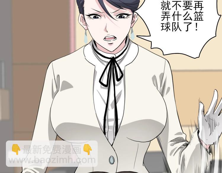 第11话 大闹教务处74