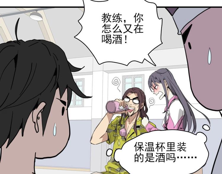 第6话 教练老王58