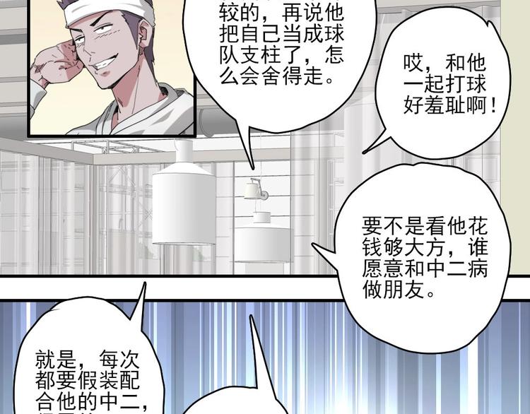 第5话 空手套白狼38