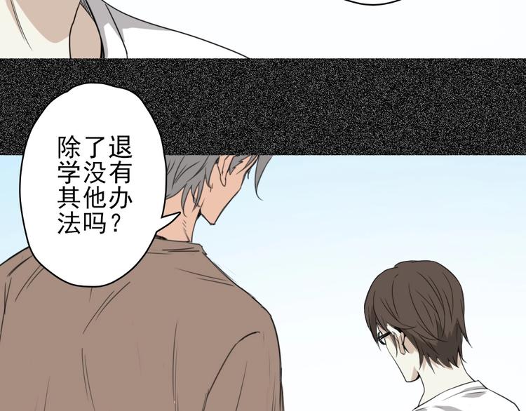 第11话 大闹教务处13