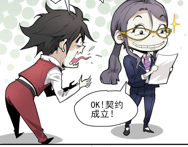 第5话 空手套白狼101