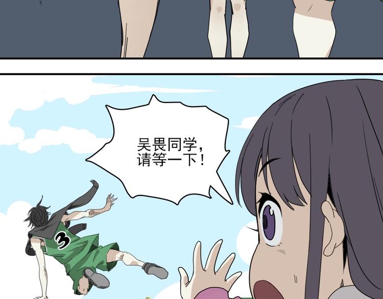 第4话 是心动啊！29