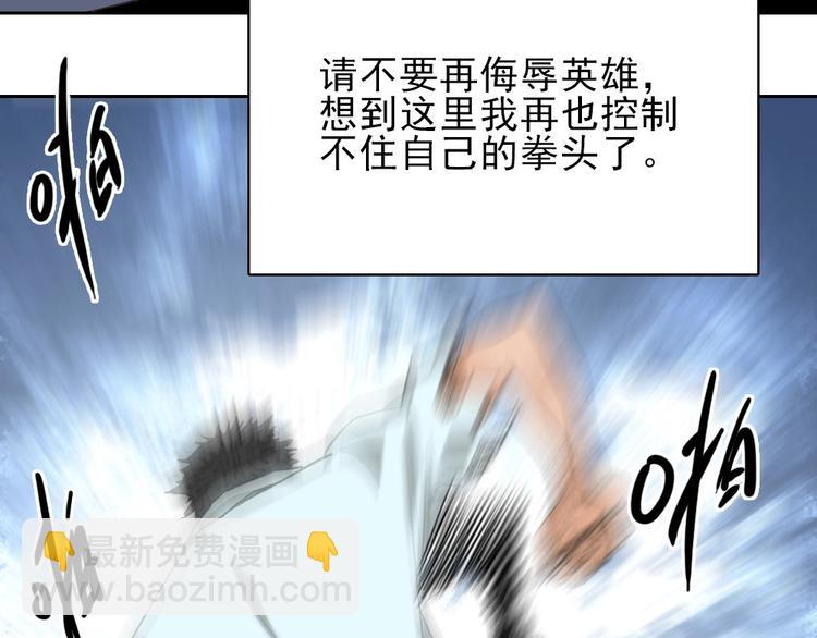 完结篇 怪物的诞生60