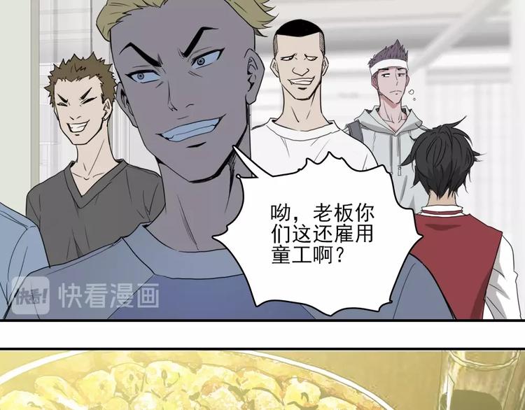 第4话 是心动啊！44