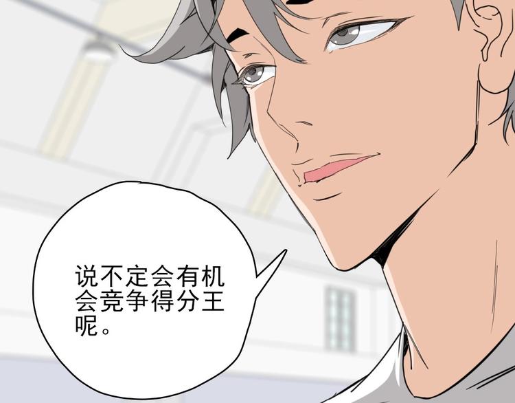 第10话 好学生打球遭阻拦47