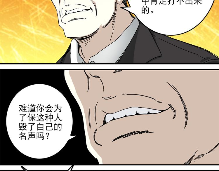 第1话 篮球怪物100