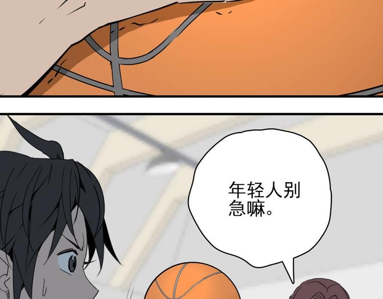 第6话 教练老王90