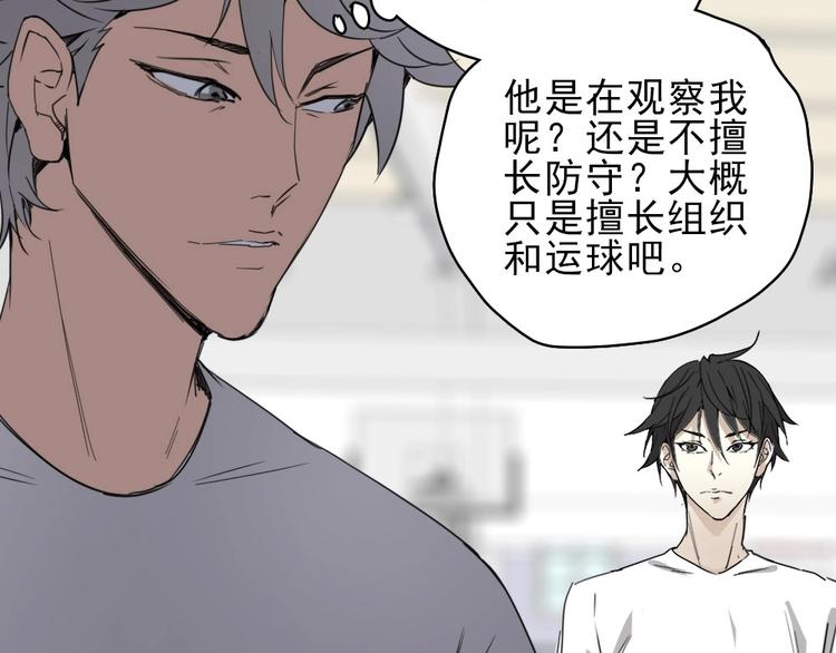 第9话 队长是我才对！87