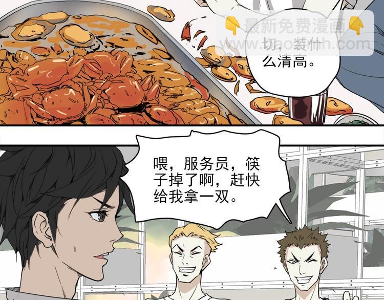 第4话 是心动啊！53