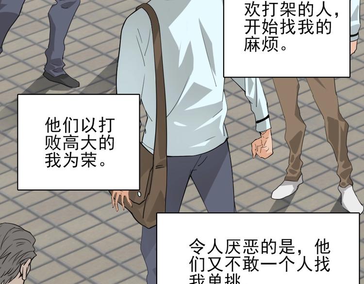 完结篇 怪物的诞生10
