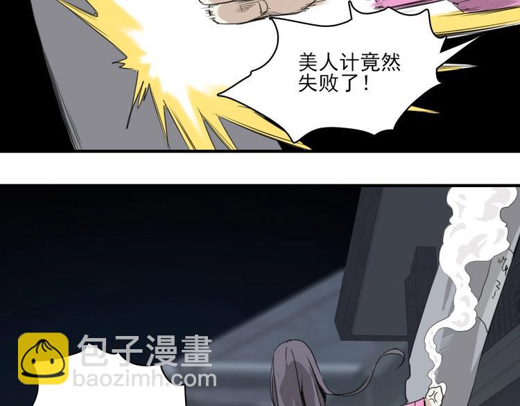 第5话 空手套白狼15