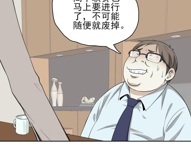 第11话 大闹教务处76
