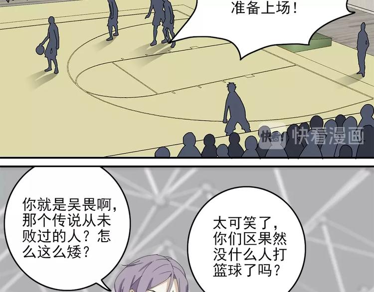 第1话 篮球怪物41