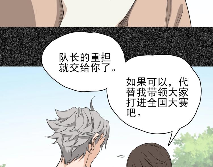 第11话 大闹教务处21