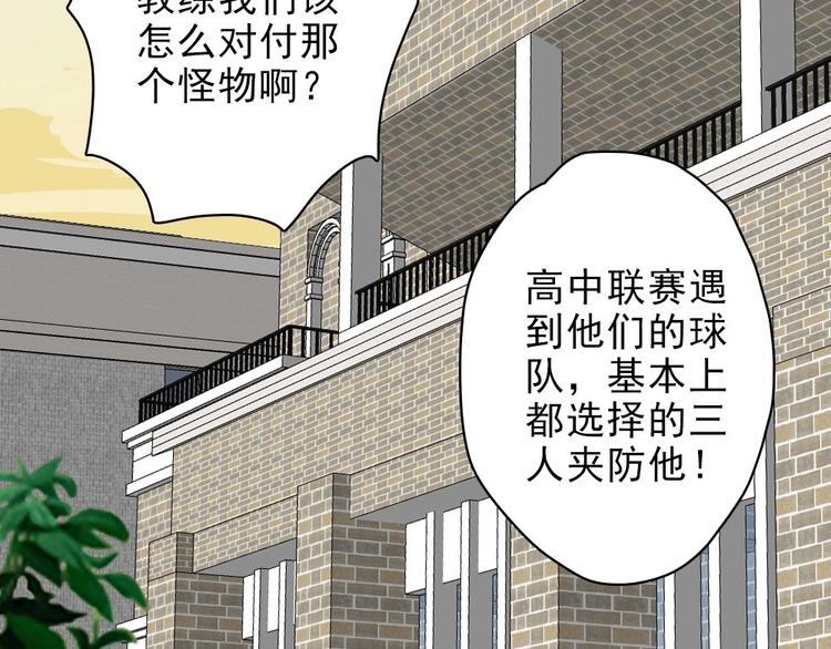 第18话 怪物级中锋29