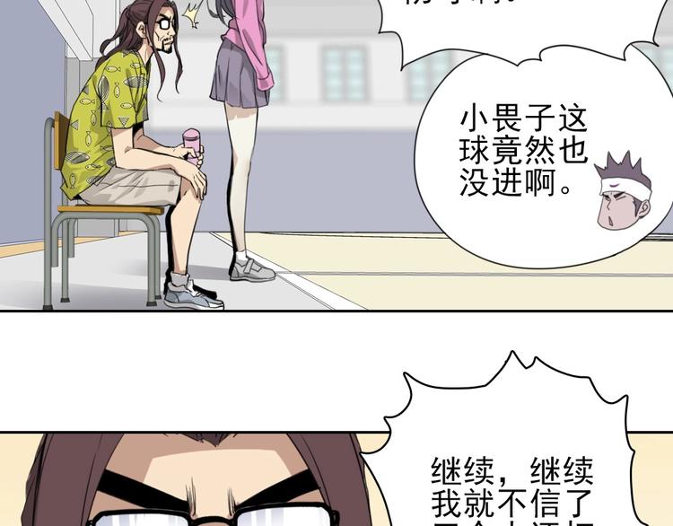 第10话 好学生打球遭阻拦10