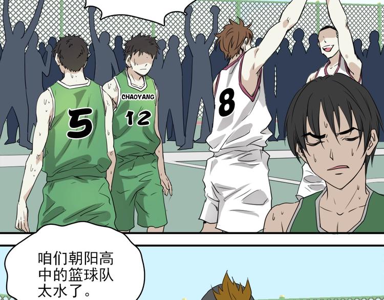 第4话 是心动啊！3