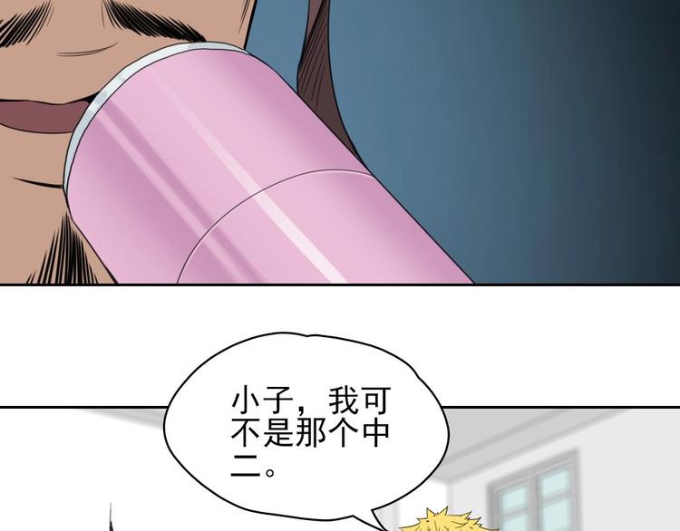 第13话 被克制了！21