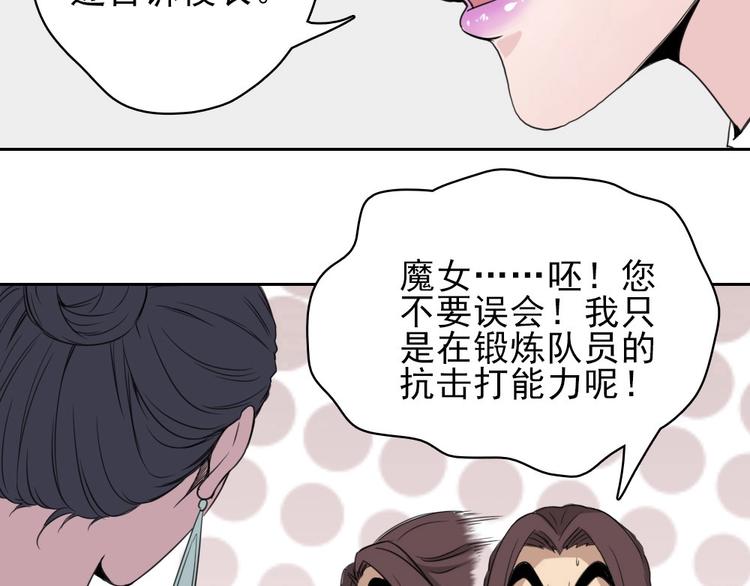 第10话 好学生打球遭阻拦79