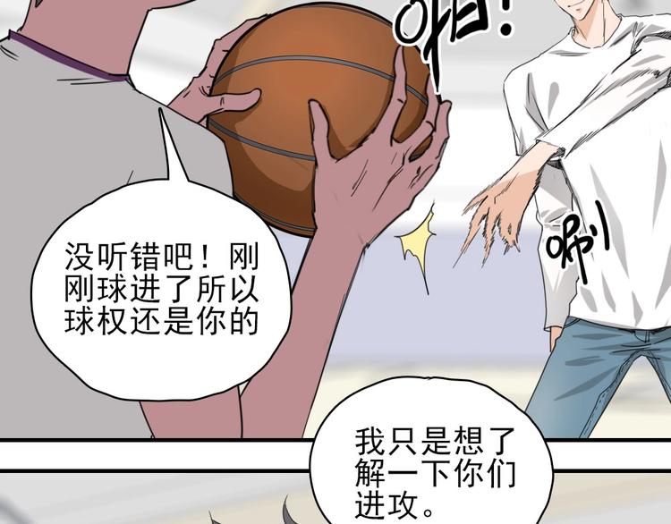 第9话 队长是我才对！91