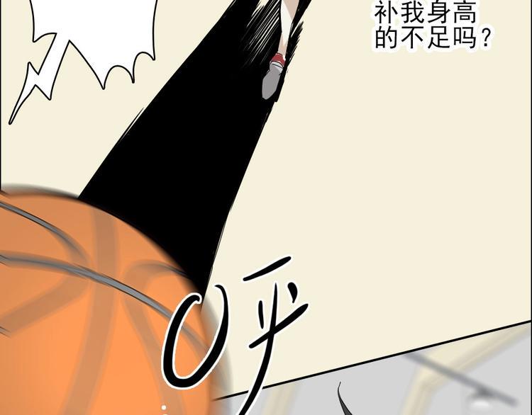 第16话 跟球星打球！5