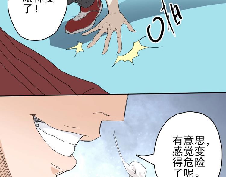 第16话 跟球星打球！158