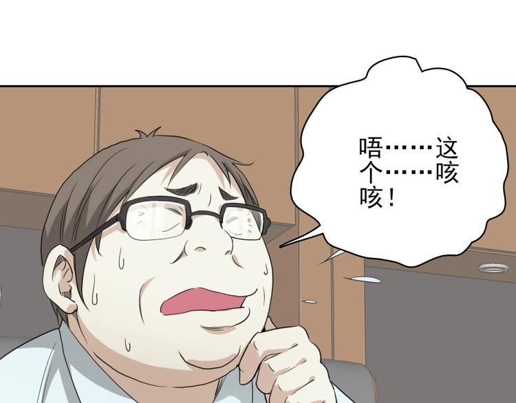 第11话 大闹教务处138