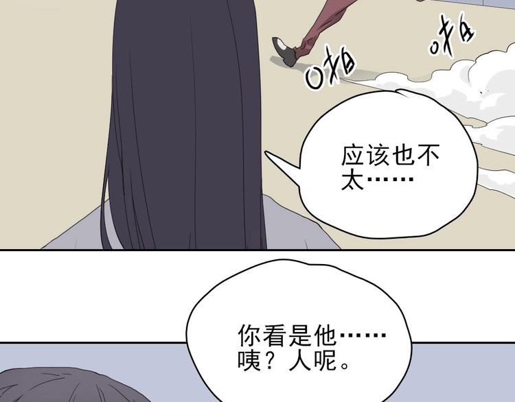 第16话 跟球星打球！56