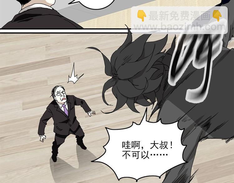 第1话 篮球怪物33
