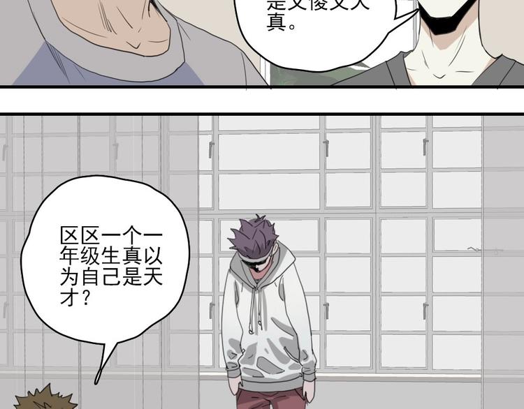第5话 空手套白狼44