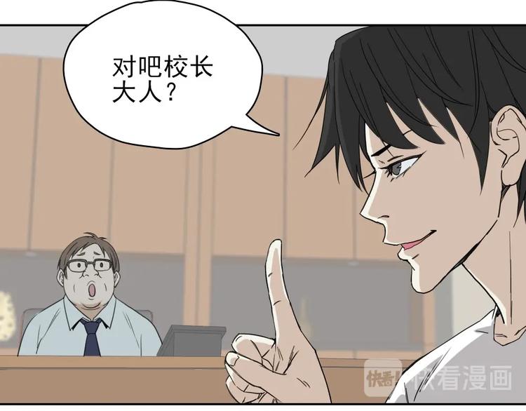 第11话 大闹教务处137