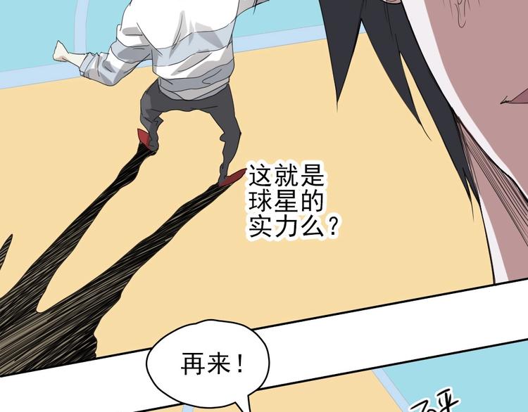 第16话 跟球星打球！137