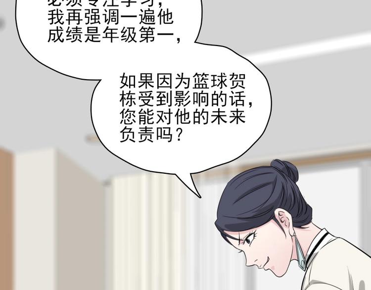 第11话 大闹教务处87