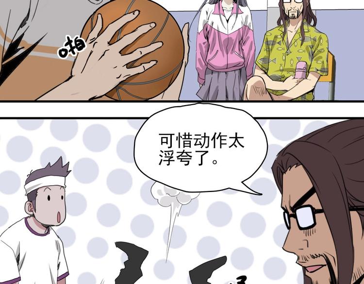 第6话 教练老王67