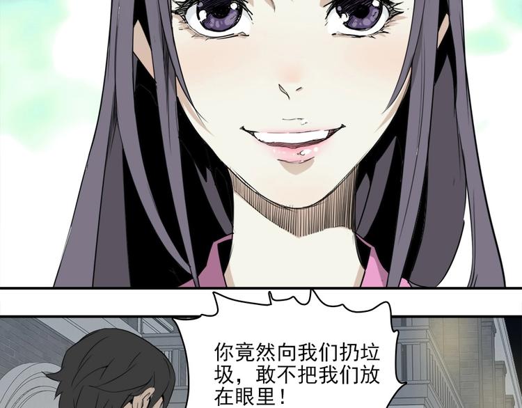 第4话 是心动啊！81