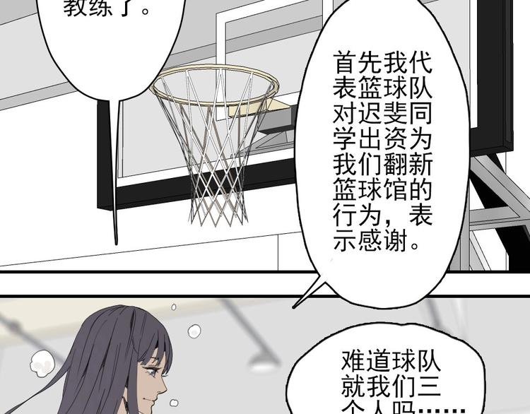 第6话 教练老王46