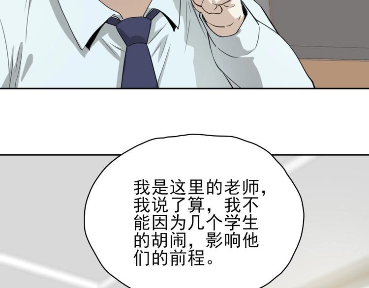 第11话 大闹教务处139