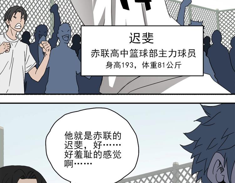 第2话 球场扫地僧35
