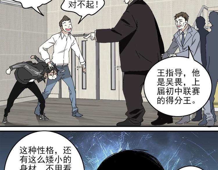 第1话 篮球怪物37