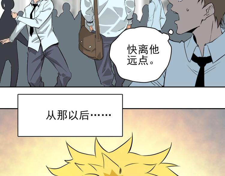 完结篇 怪物的诞生63