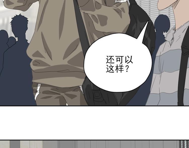 第16话 跟球星打球！89