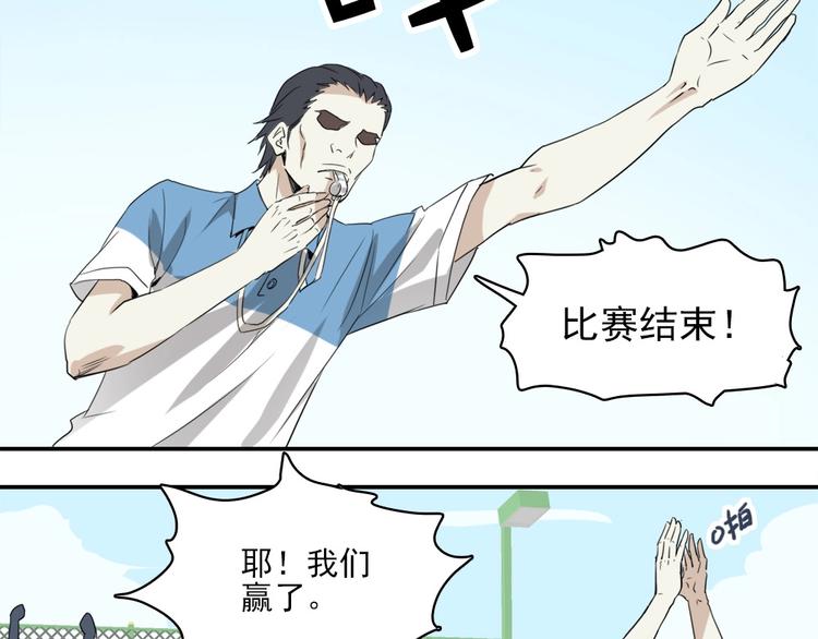 第4话 是心动啊！2