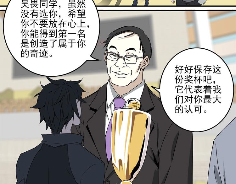 第1话 篮球怪物102